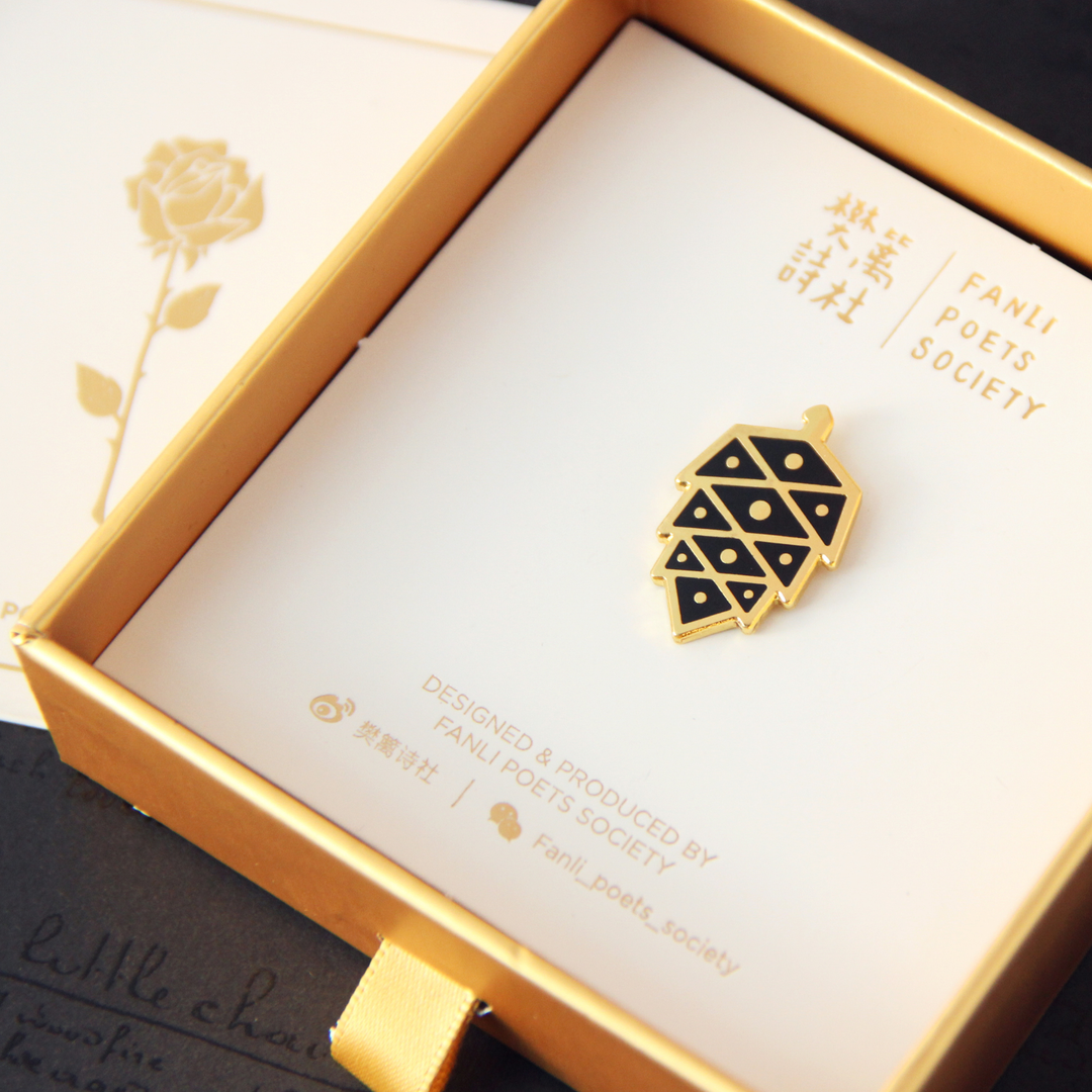 Fanli Enamel Pin "Pinecone"